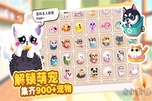 萌鱼泡泡最新版