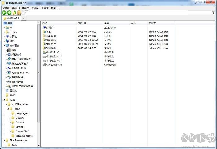 tablacus explorer官网版