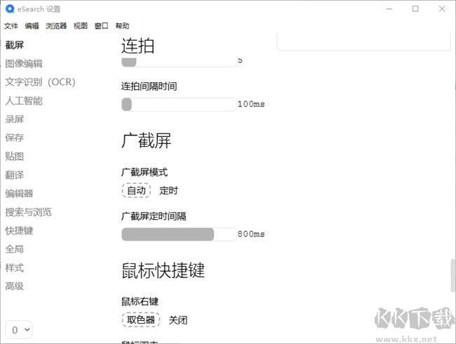 esearch（开源识屏搜索工具）