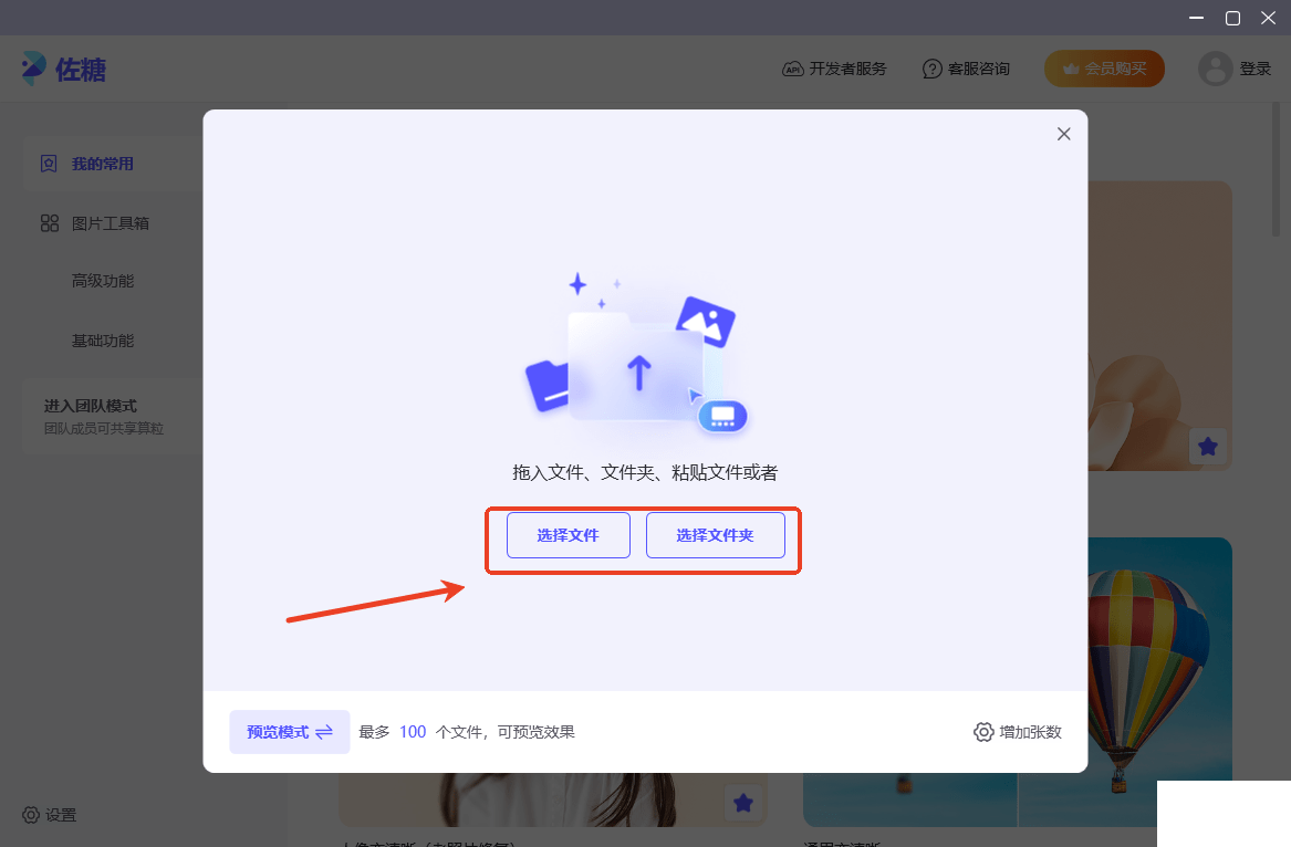 佐糖电脑版使用教程
