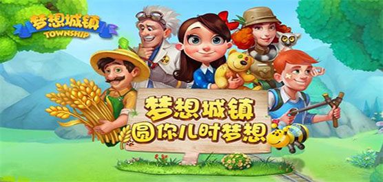 梦想城镇下载-梦想城镇官方正版/内购版/无敌版/九游版/最新版-梦想城镇游戏大全