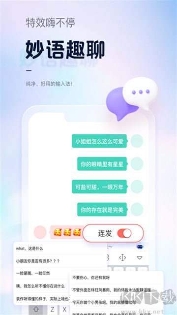 手心输入法