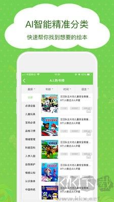 博鸟绘本安卓版