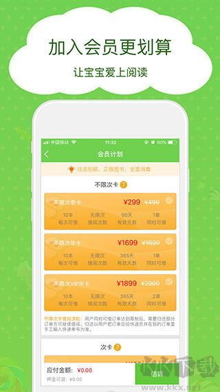 博鸟绘本安卓版