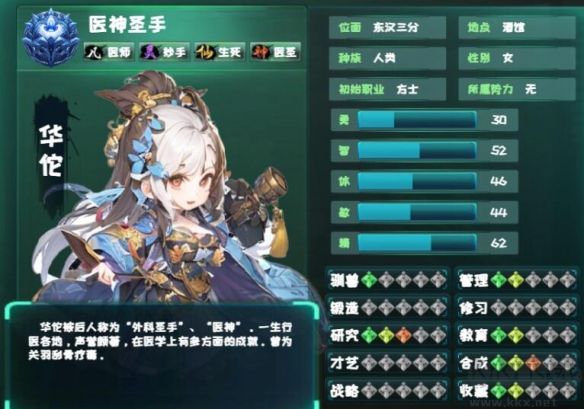 诸天刷宝录中文版