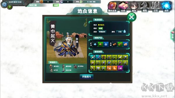 诸天刷宝录中文版
