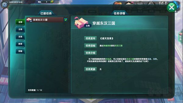 诸天刷宝录中文版