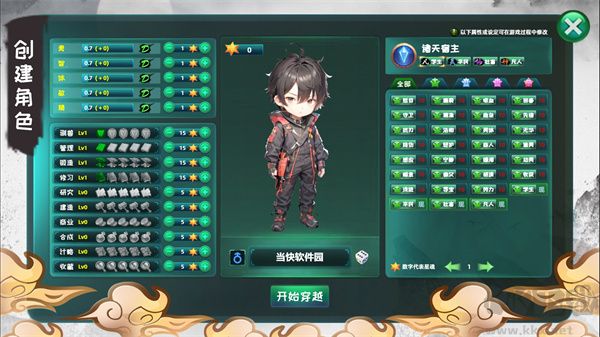诸天刷宝录中文版