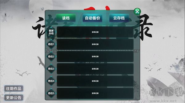 诸天刷宝录中文版