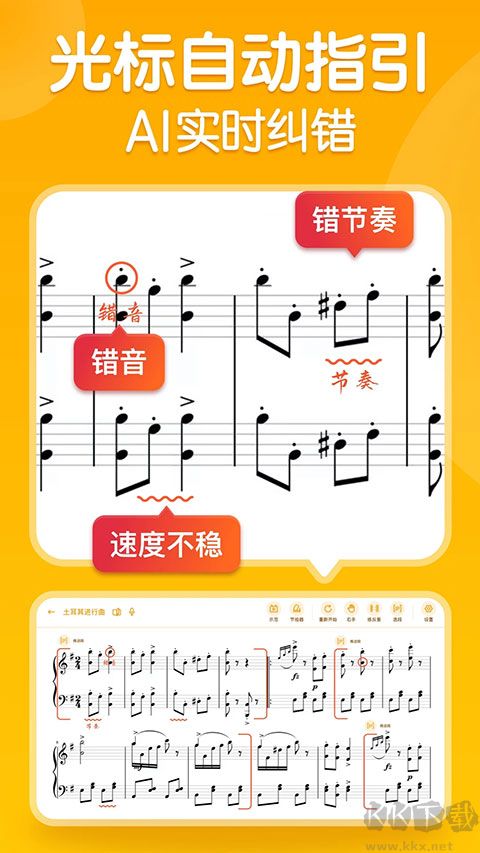 来音智能陪练手机版