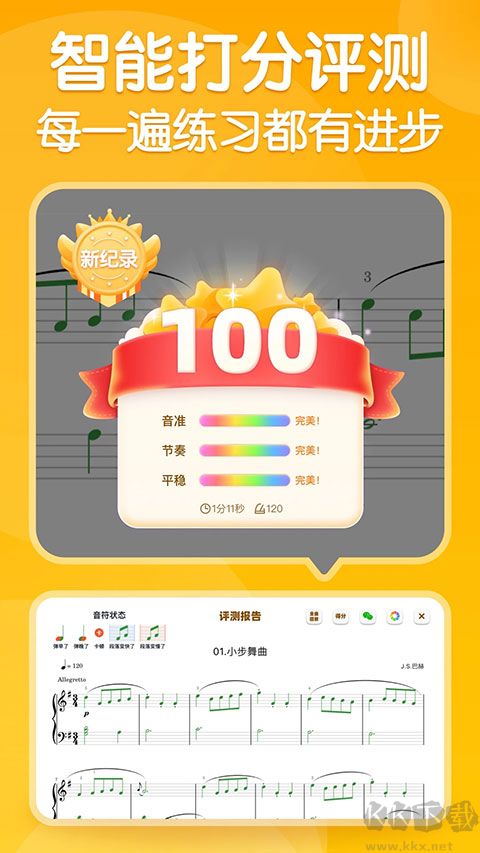 来音智能陪练手机版