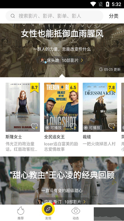 美剧星球app