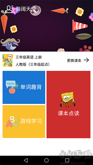小学英语课本点读免费版