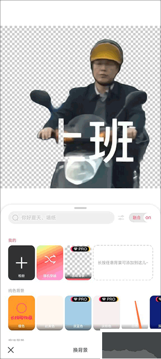 马卡龙玩图app