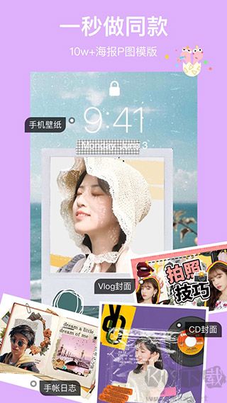 马卡龙玩图app