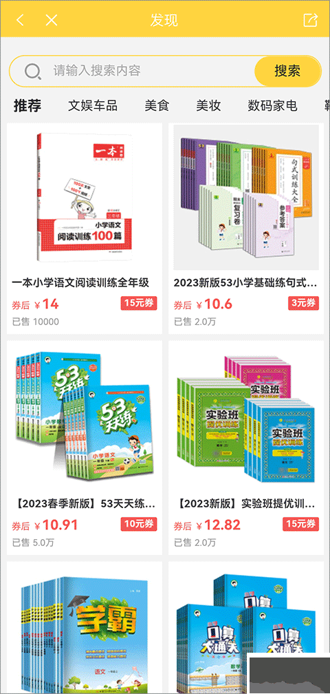 倍速课堂免费版