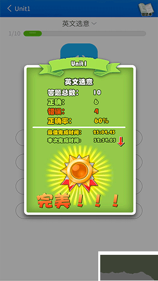 人教英语点读安卓免费版