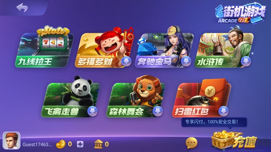 神殿QP正版
