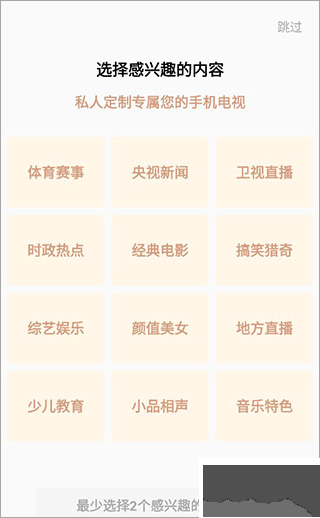 全民电视直播