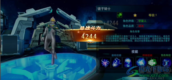 奥特曼传奇英雄内购版