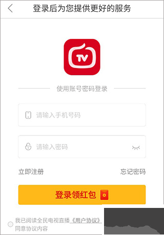 全民电视直播