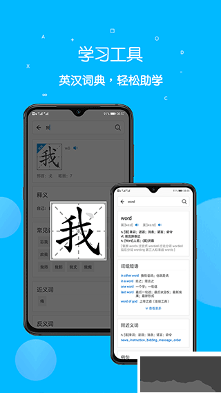 课本点读通安卓版