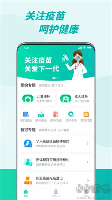 粤苗app