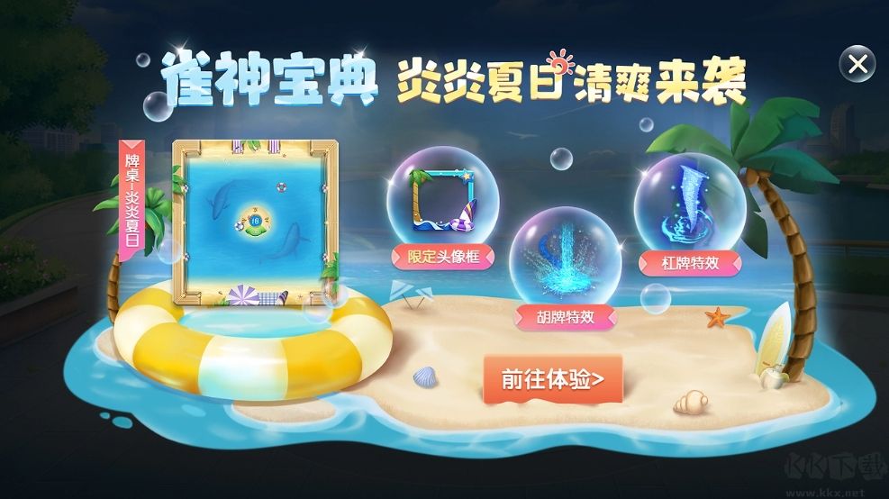 神殿QP正版
