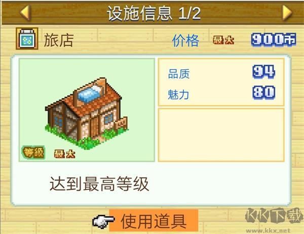 冒险迷宫村正版