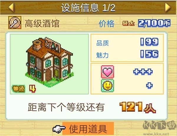 冒险迷宫村正版