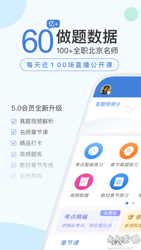 二建万题库