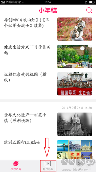 小年糕音乐相册制作