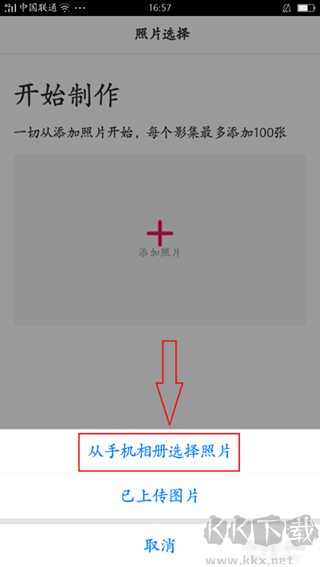 小年糕音乐相册制作