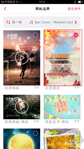 小年糕音乐相册制作