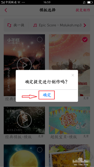 小年糕音乐相册制作