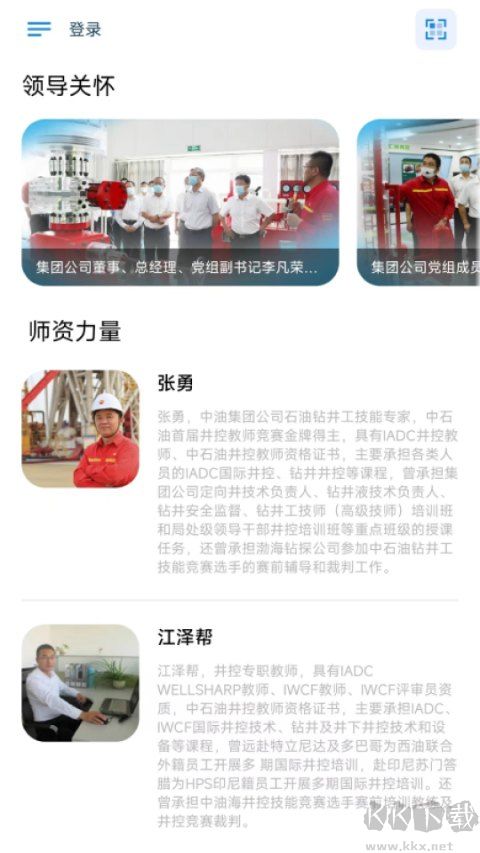 渤钻教培安卓版