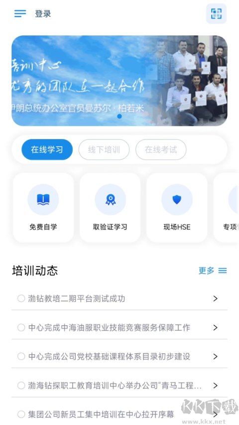 渤钻教培安卓版