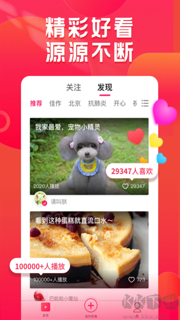 小年糕音乐相册制作