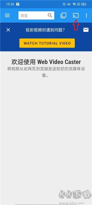 Web Video Caster客户端