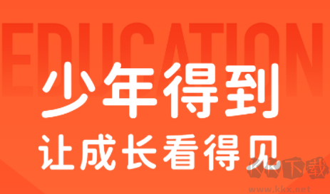 少年得到免费版