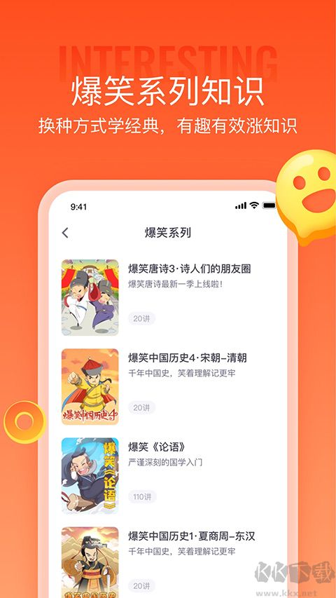 少年得到免费版