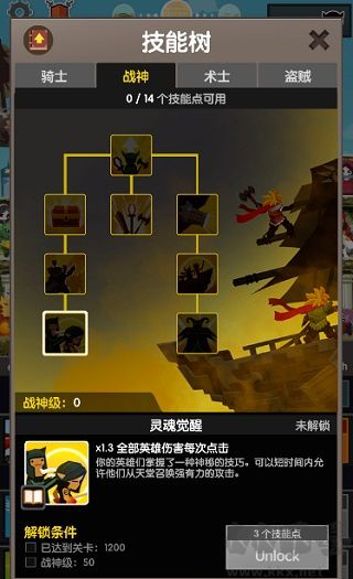 点杀泰坦2（Tap Titans 2）