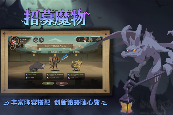 因狄斯的谎言手机版