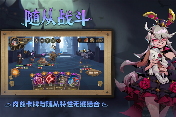 因狄斯的谎言手机版