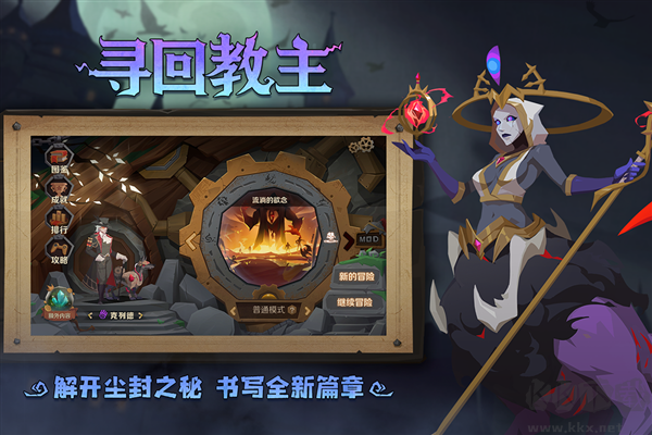 因狄斯的谎言手机版