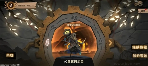 因狄斯的谎言手机版