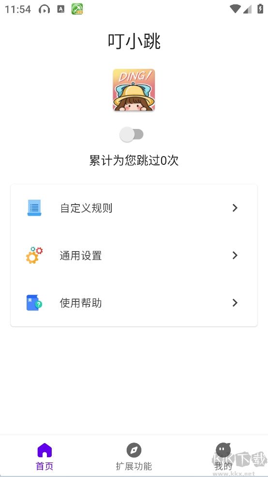 叮小跳绿色版