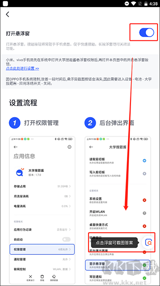 大学搜题酱APP