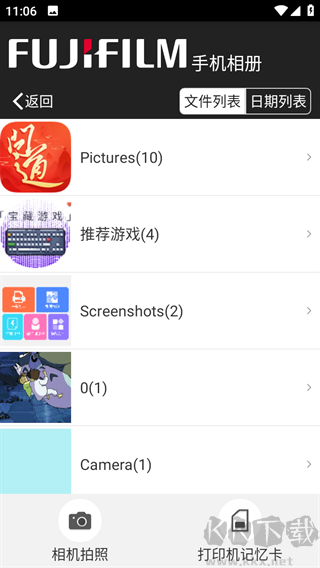 富士打印绿色版