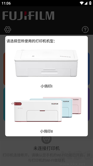 富士打印绿色版